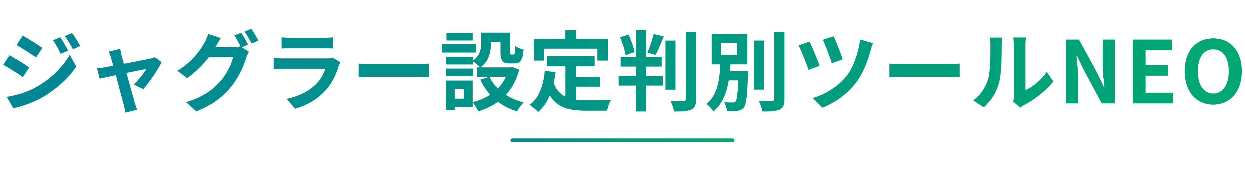 ジャグラー設定判別ツールNEO